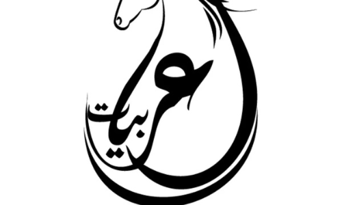 Arabiyat Prestige